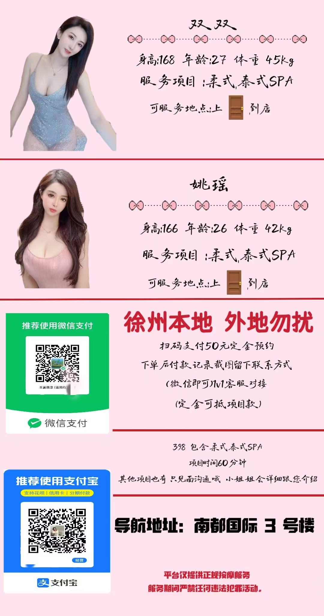 宣传海报
